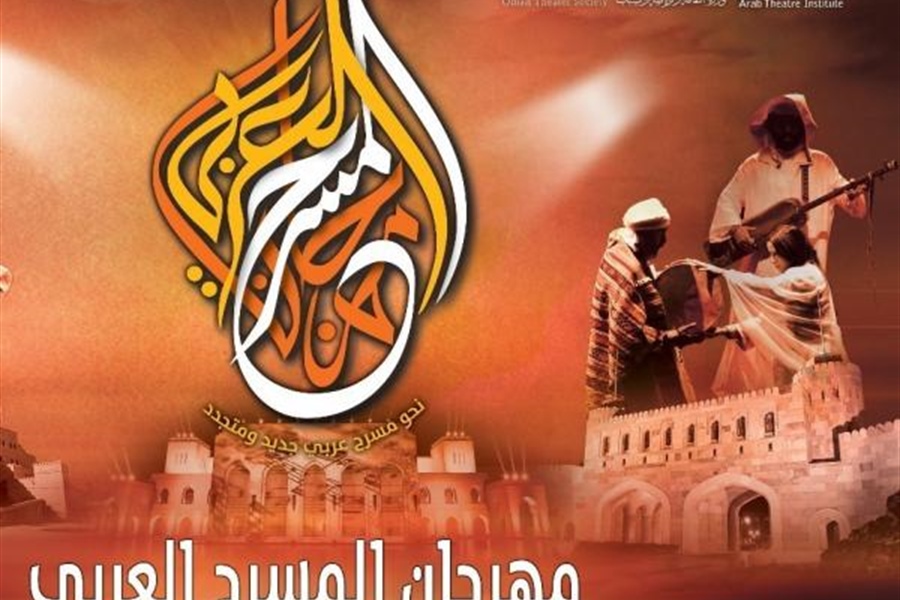 تقدمها 13 دولة عربية في مسقط في يناير القادم