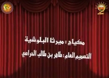 مسرحية مساكين